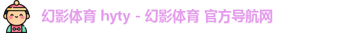 幻影体育